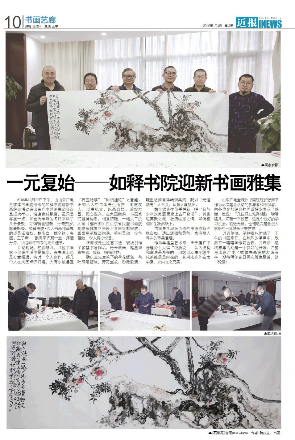 如釋書院·六人書畫作品展