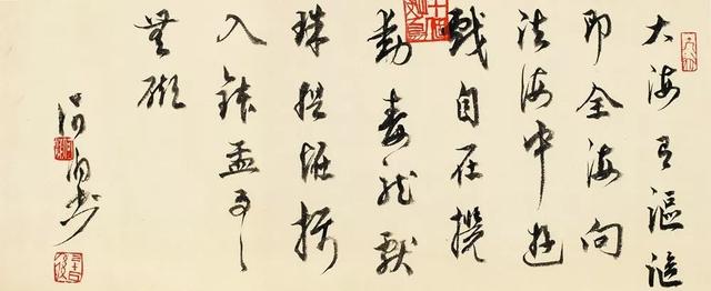 中庸道媚達快意 昭南書法印象 