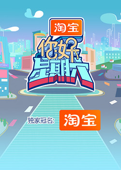 你好，星期六 2023